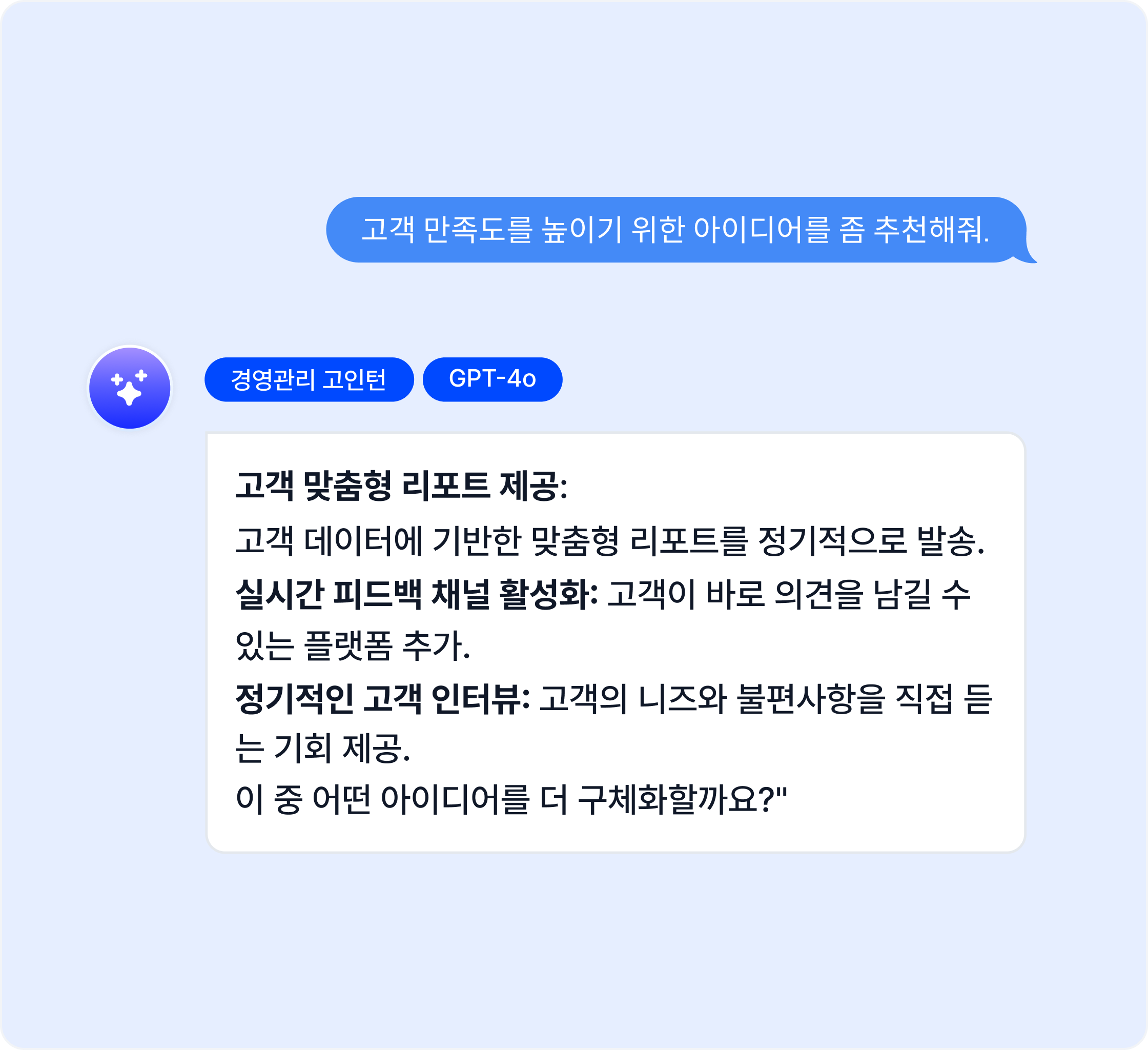 자유롭게 AI와 창의적으로 협업하세요.
