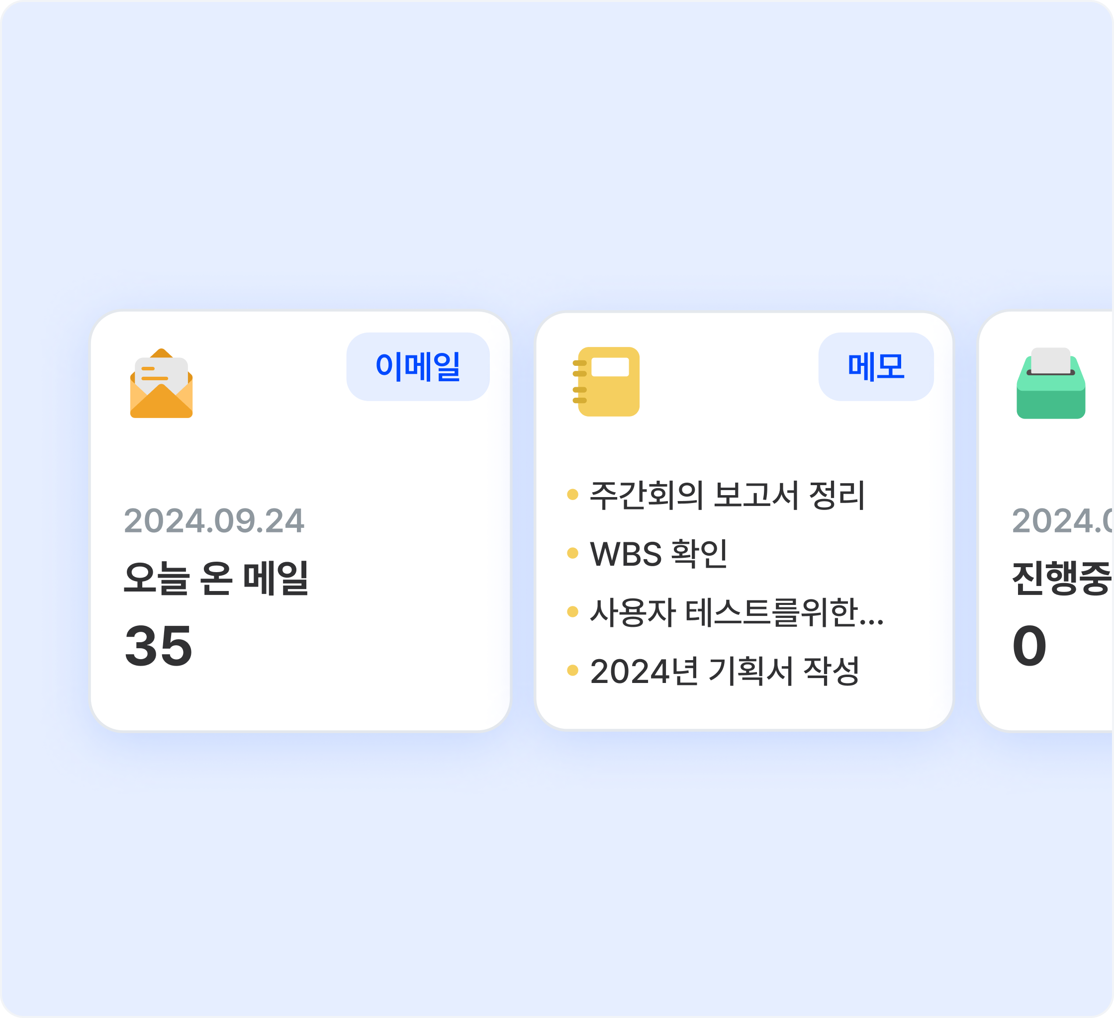 필요한 서비스를 연동하여<br/> 업무를 자동화하세요.